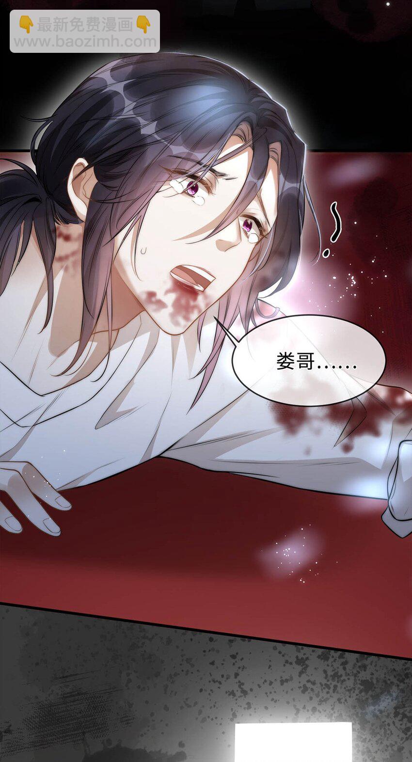 01 我能用车撞他吗？(1/2)-第2话