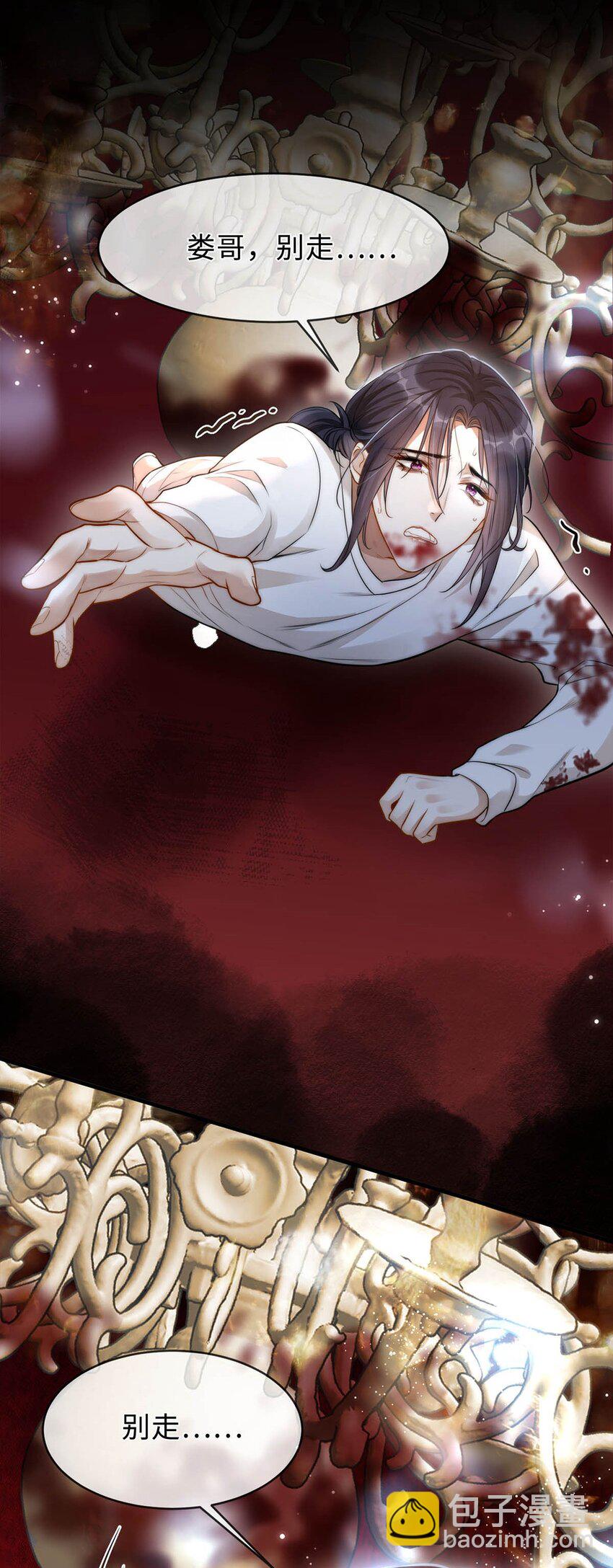 01 我能用车撞他吗？(1/2)-第2话