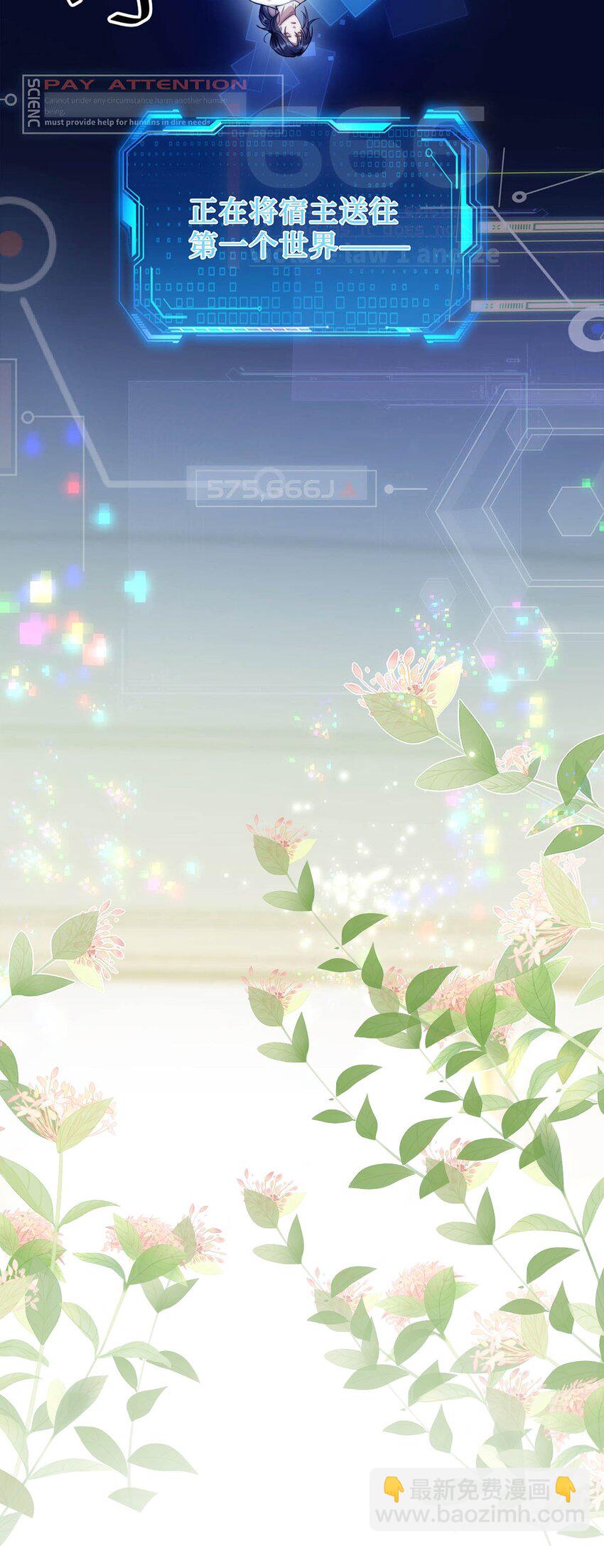 01 我能用车撞他吗？(1/2)-第2话