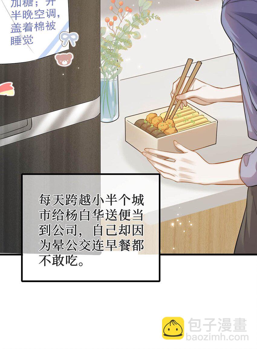 01 我能用车撞他吗？(1/2)-第2话