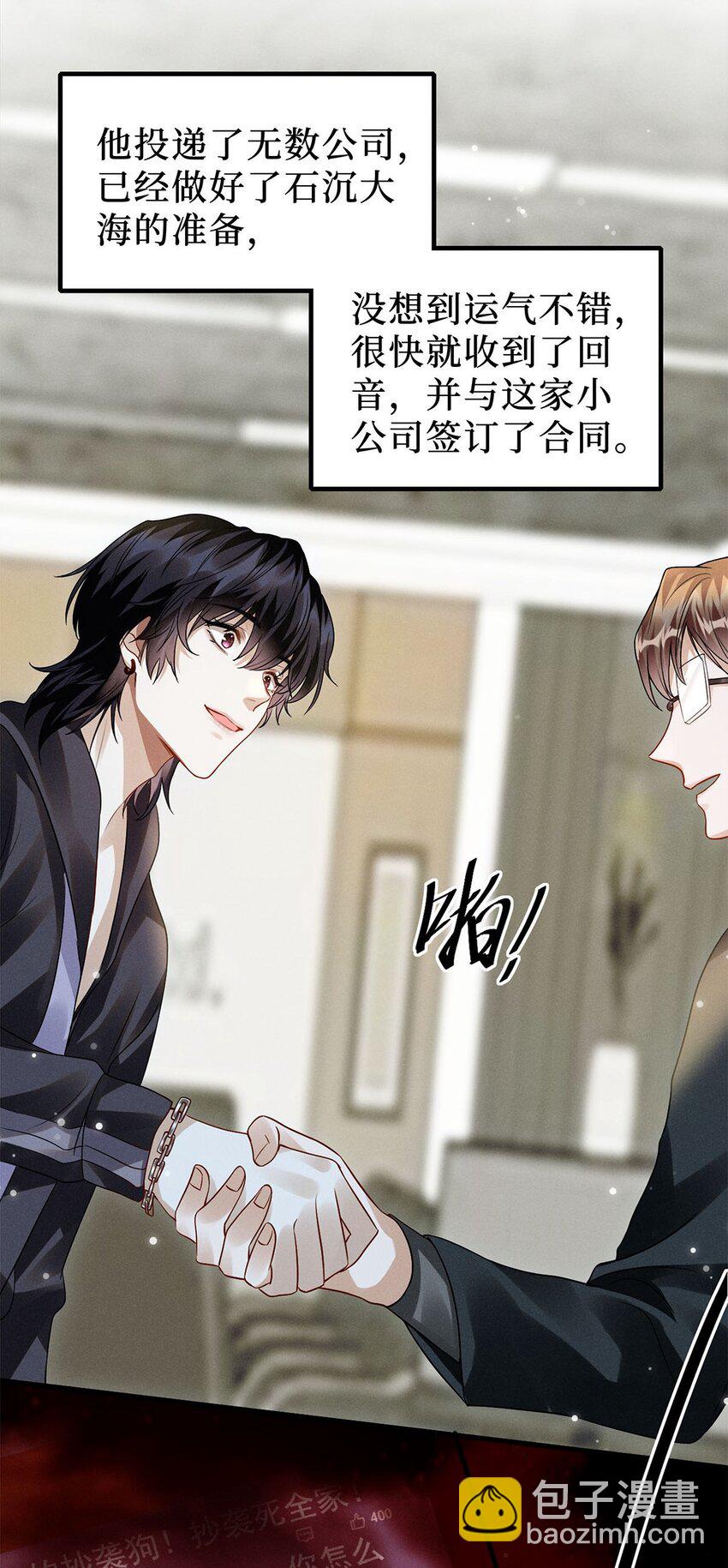 01 我能用车撞他吗？(1/2)-第2话