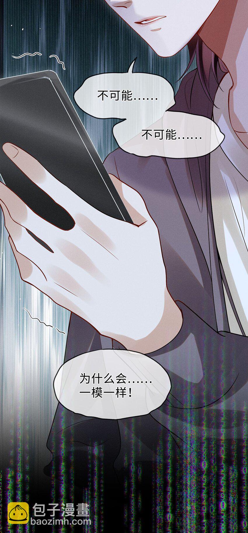 01 我能用车撞他吗？(1/2)-第2话