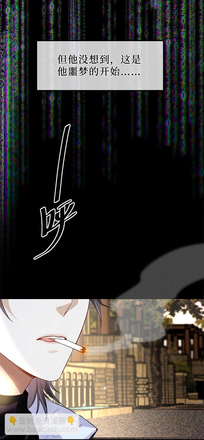 01 我能用车撞他吗？(1/2)-第2话