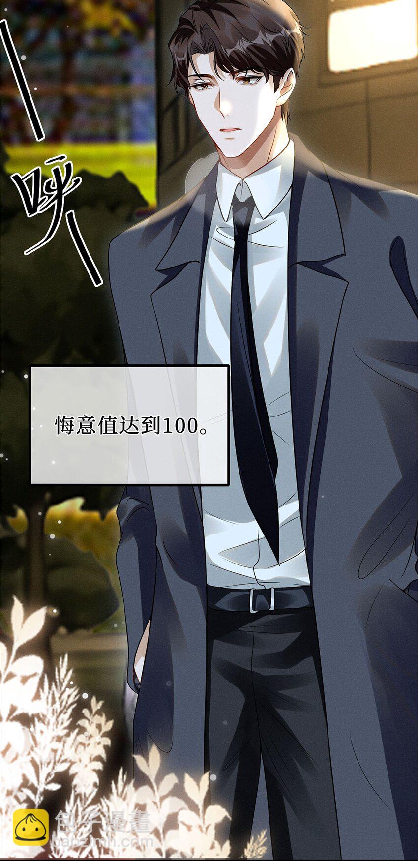 01 我能用车撞他吗？(1/2)-第2话