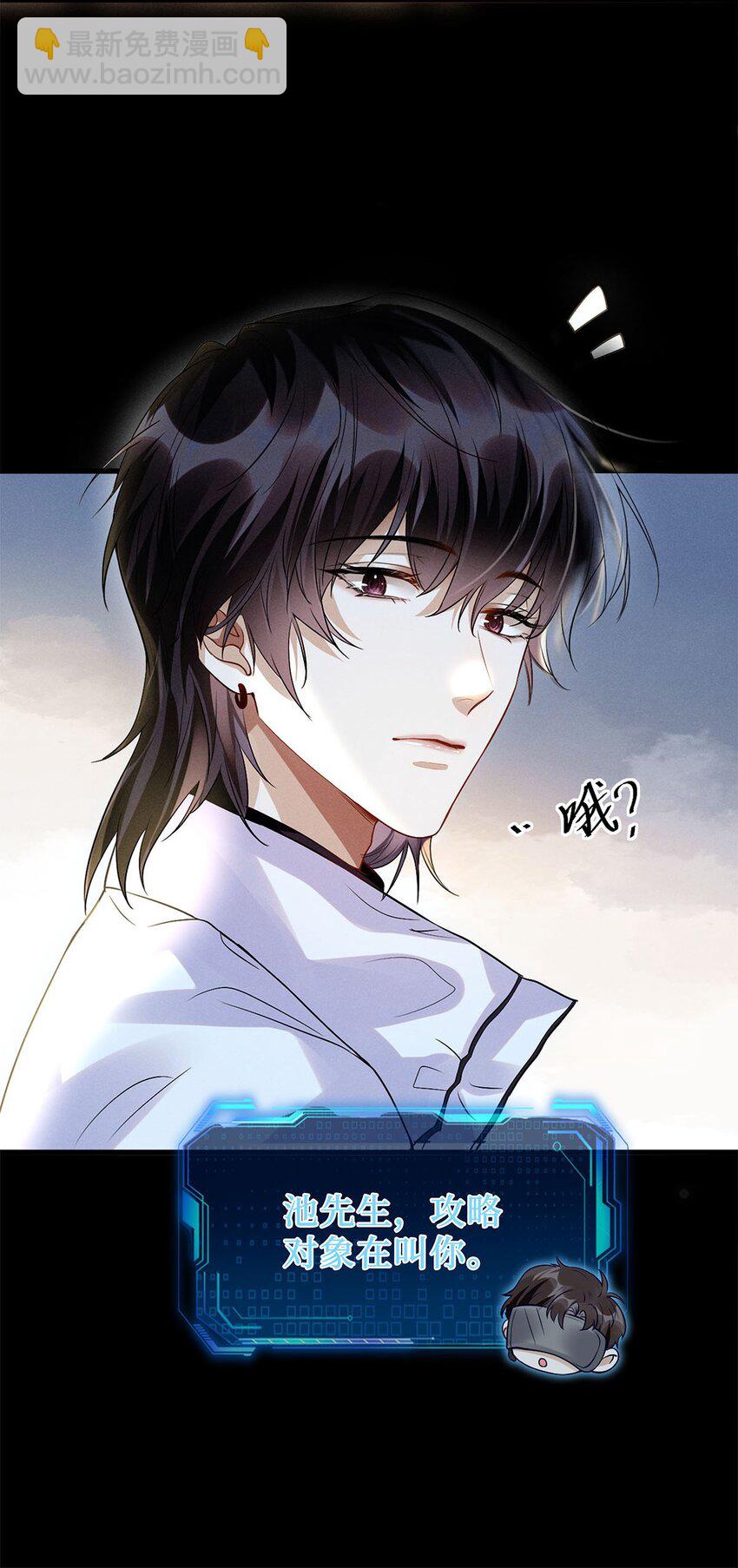 01 我能用车撞他吗？(1/2)-第2话