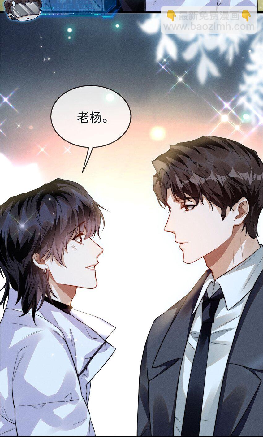 01 我能用车撞他吗？(1/2)-第2话