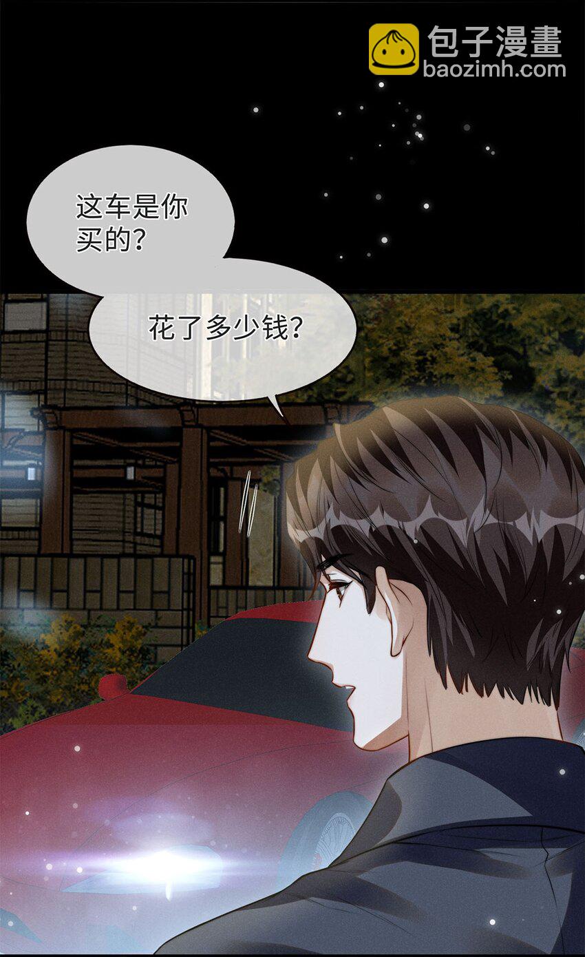 01 我能用车撞他吗？(1/2)-第2话