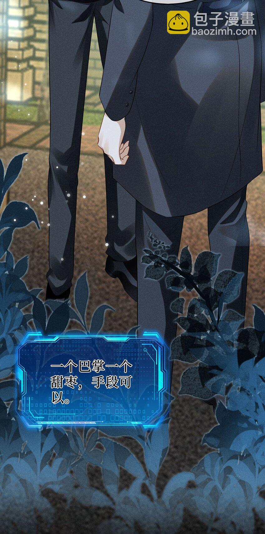 01 我能用车撞他吗？(1/2)-第2话