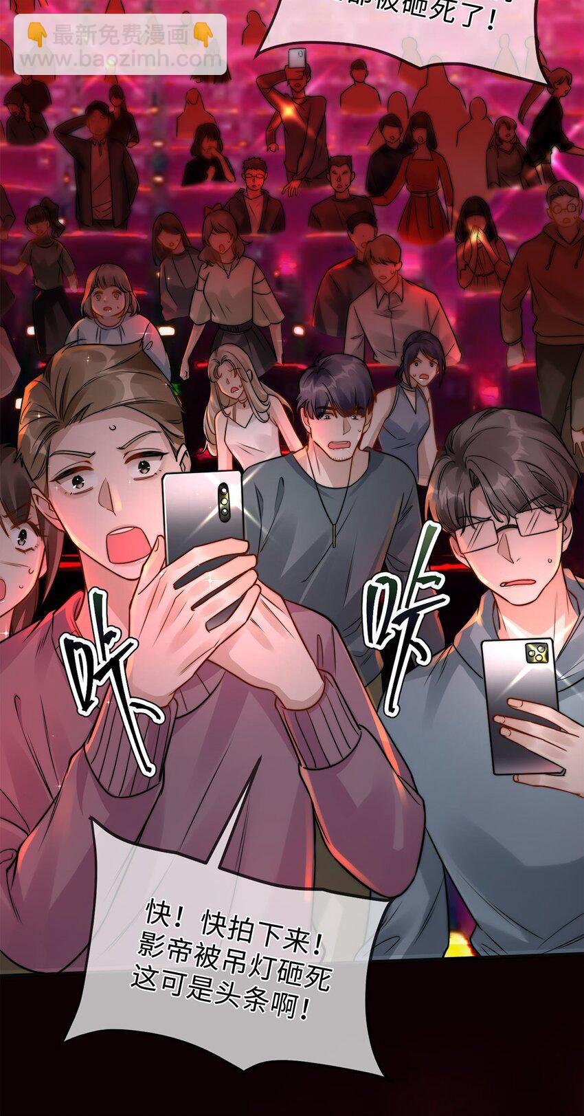 01 我能用车撞他吗？(1/2)-第2话