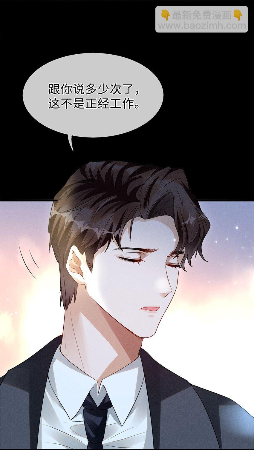 01 我能用车撞他吗？(1/2)-第2话