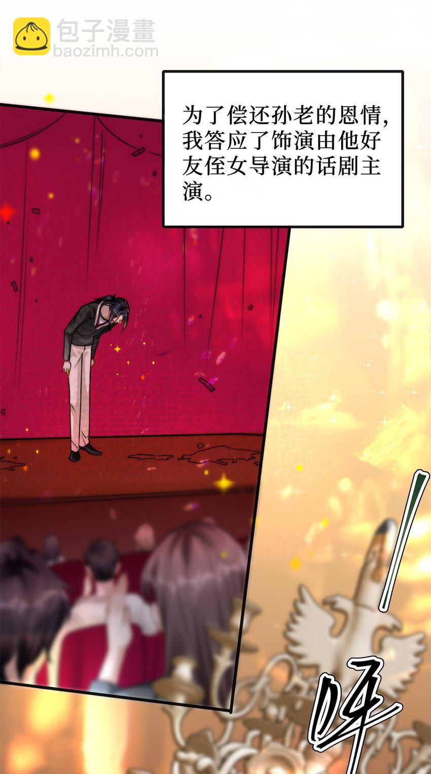 01 我能用车撞他吗？(1/2)-第2话