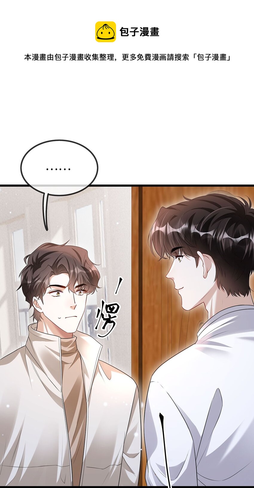 13 凤凰男罢了-第14话