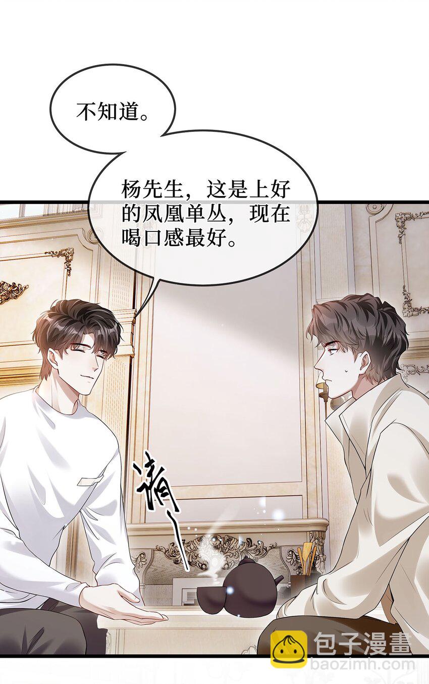 13 凤凰男罢了-第14话