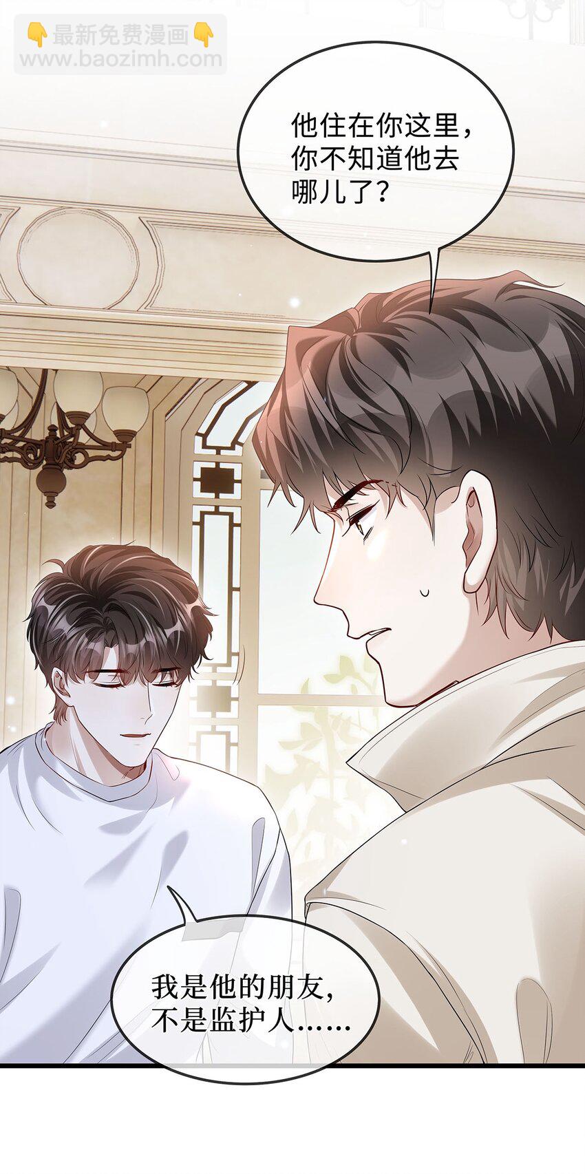 13 凤凰男罢了-第14话