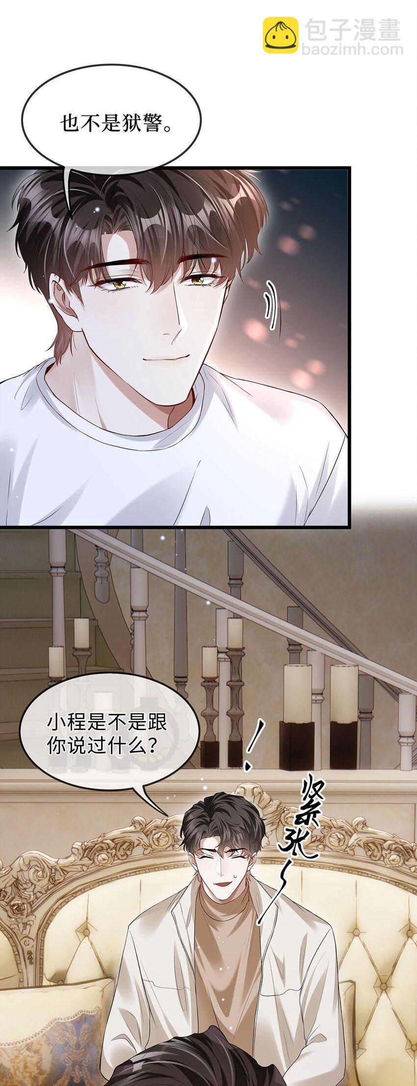 13 凤凰男罢了-第14话