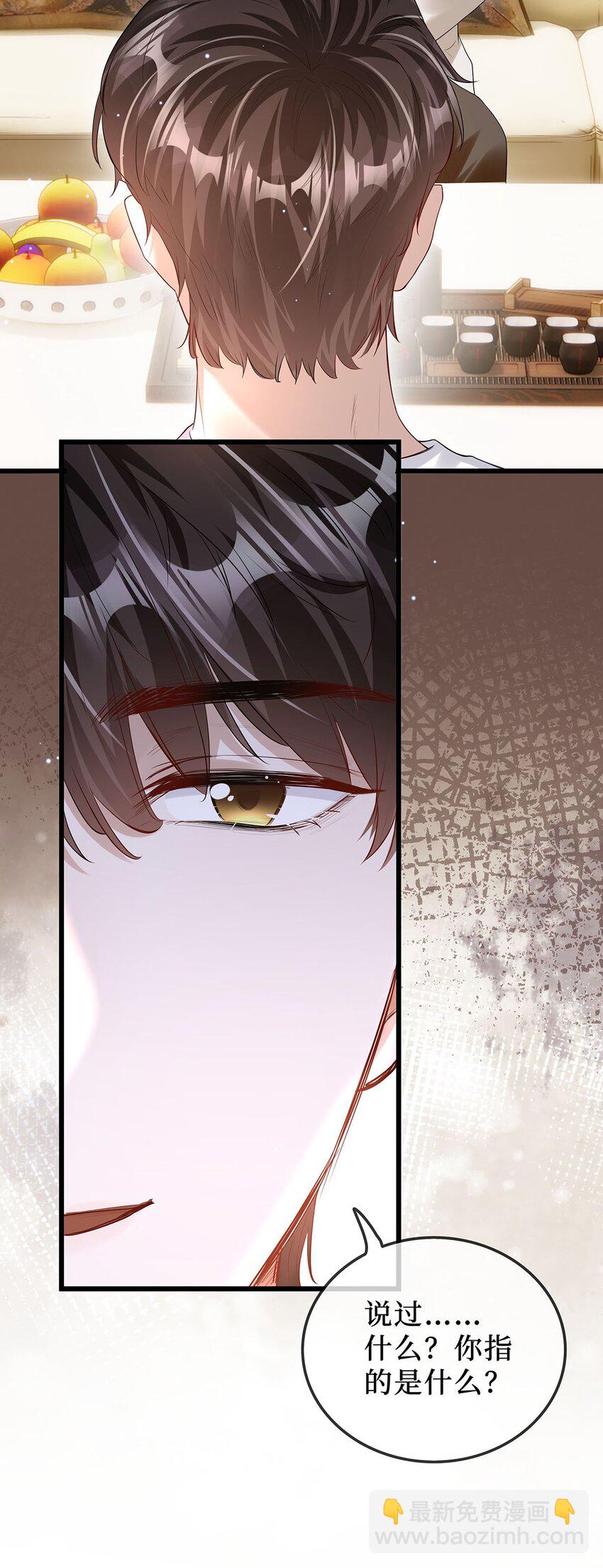 13 凤凰男罢了-第14话