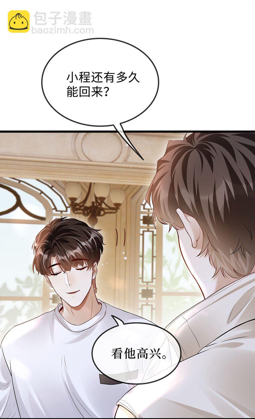 13 凤凰男罢了-第14话