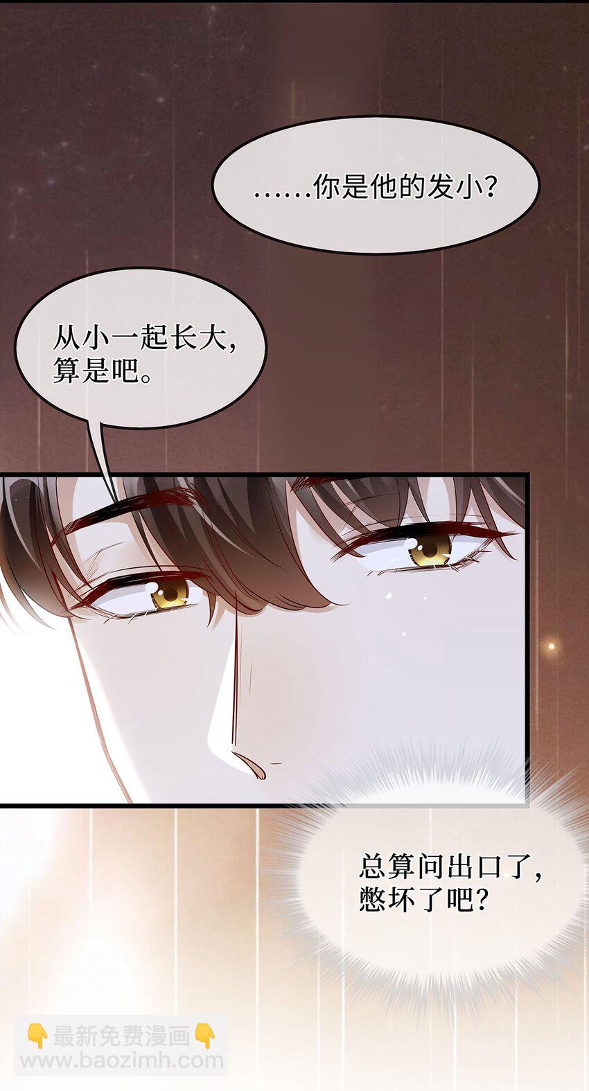 13 凤凰男罢了-第14话