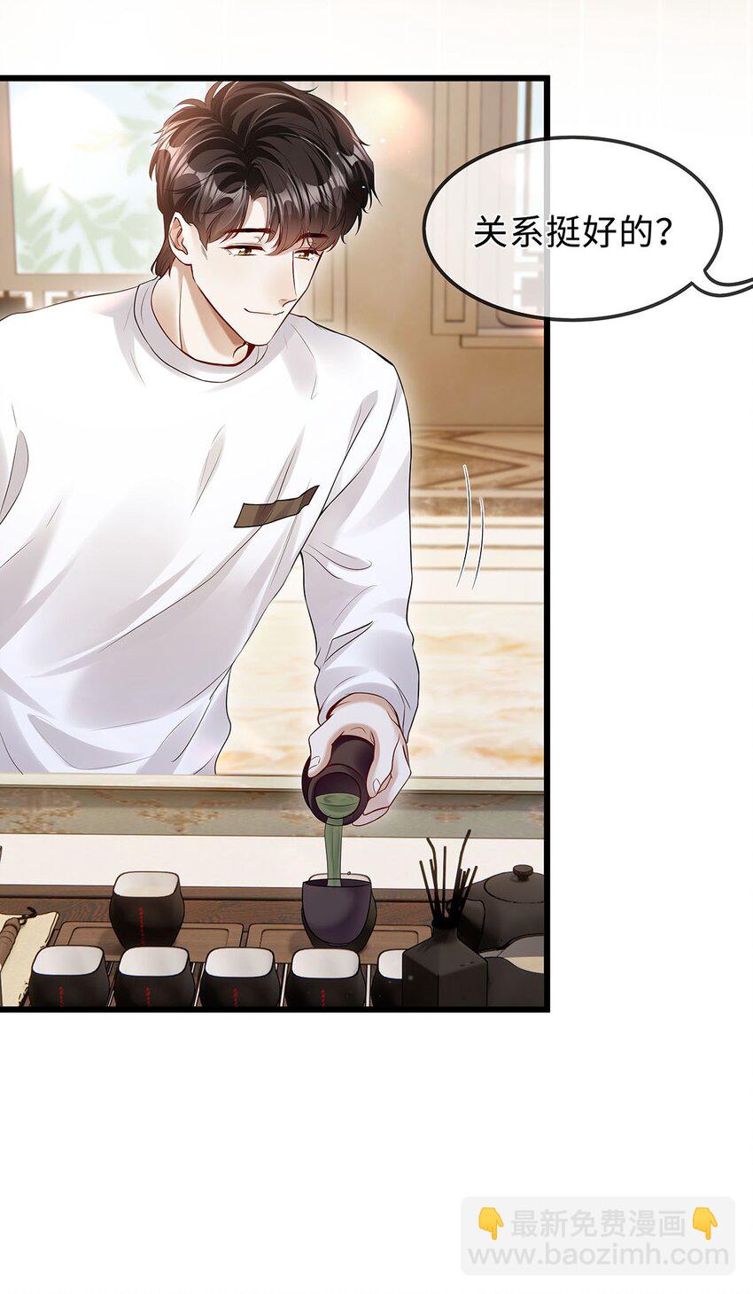 13 凤凰男罢了-第14话