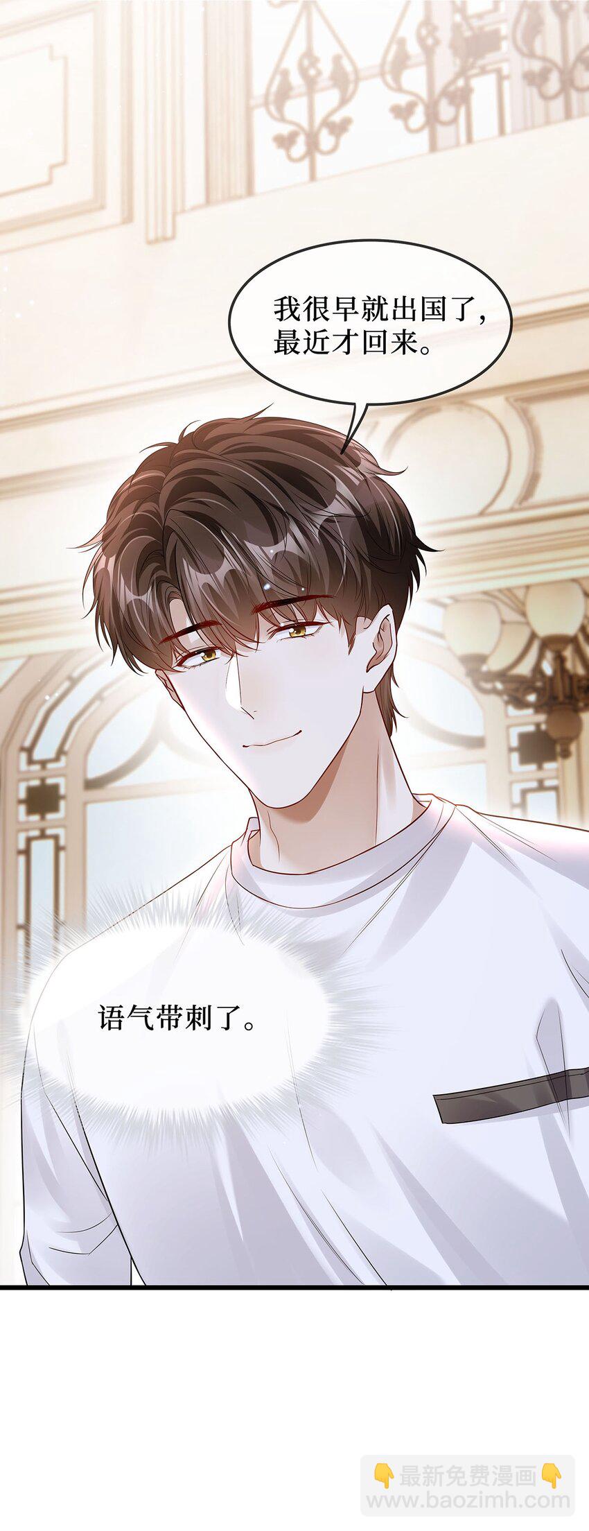 13 凤凰男罢了-第14话