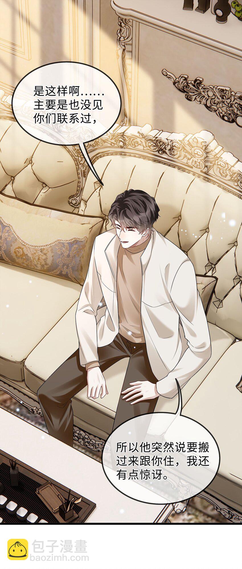 13 凤凰男罢了-第14话