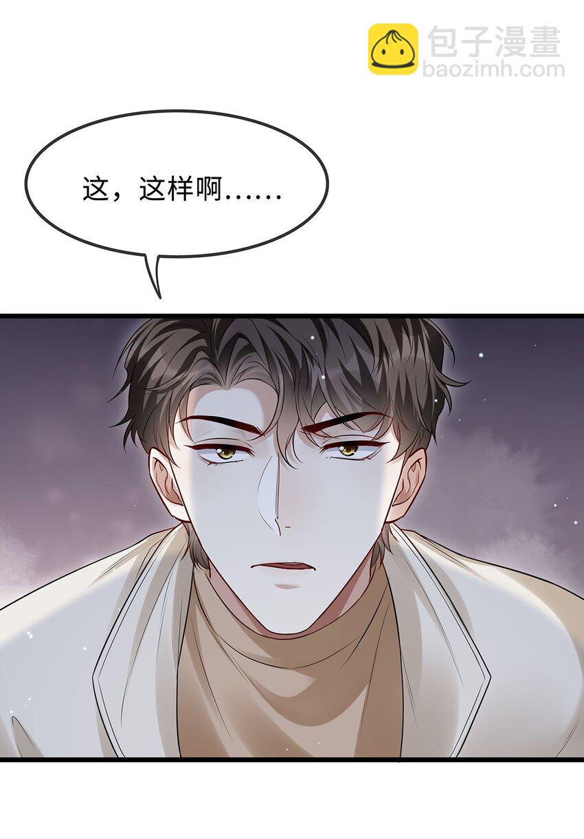 13 凤凰男罢了-第14话