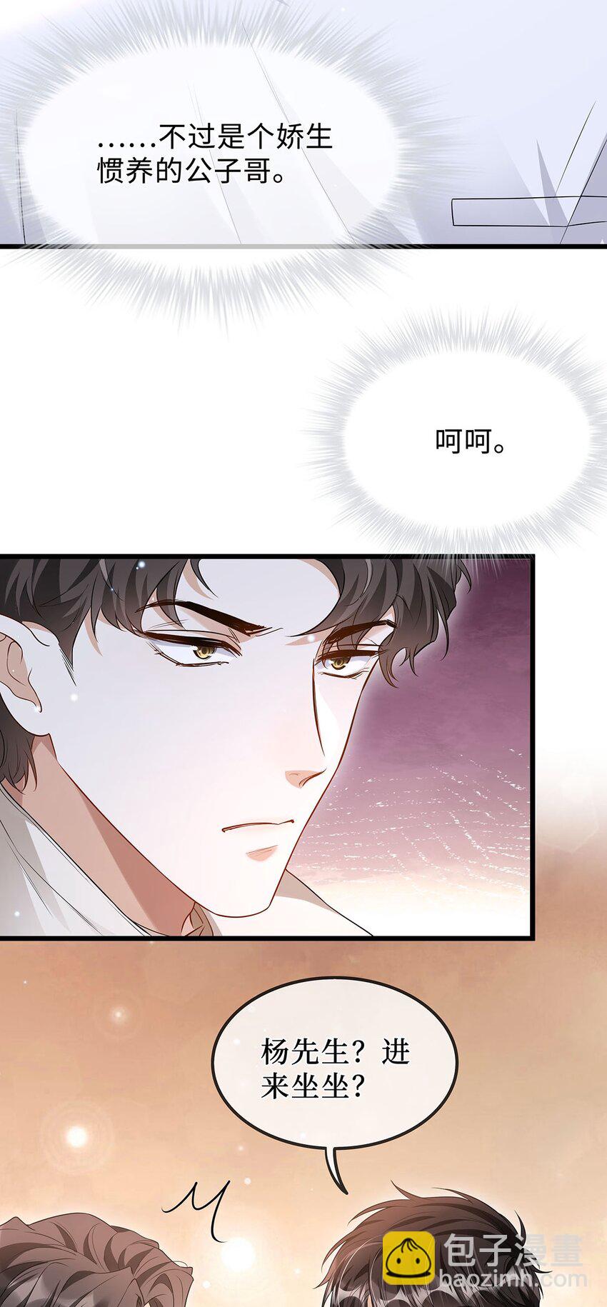 13 凤凰男罢了-第14话