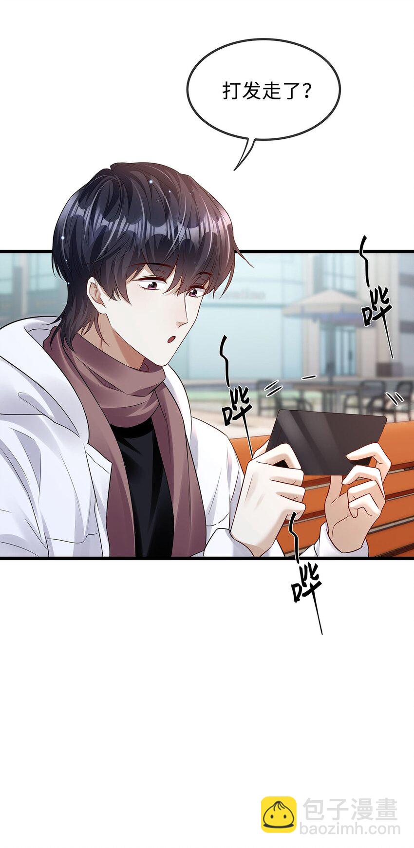 13 凤凰男罢了-第14话