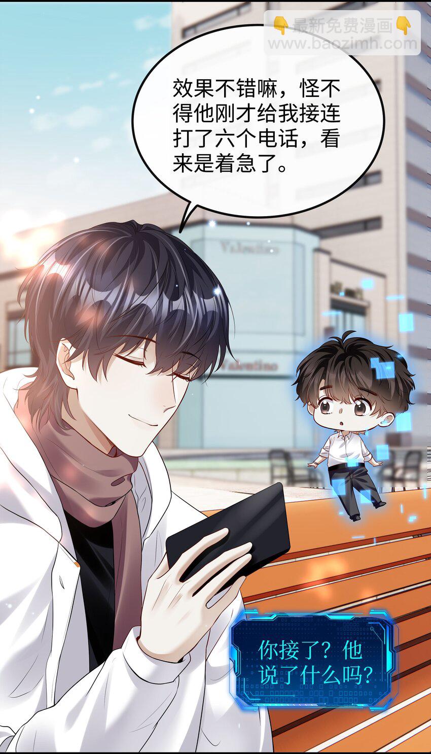 13 凤凰男罢了-第14话