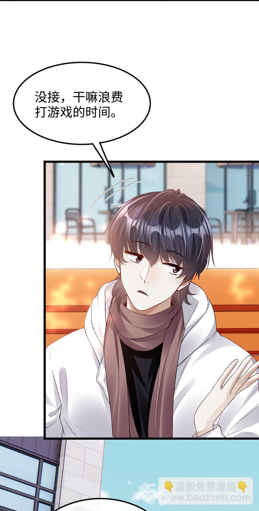 13 凤凰男罢了-第14话