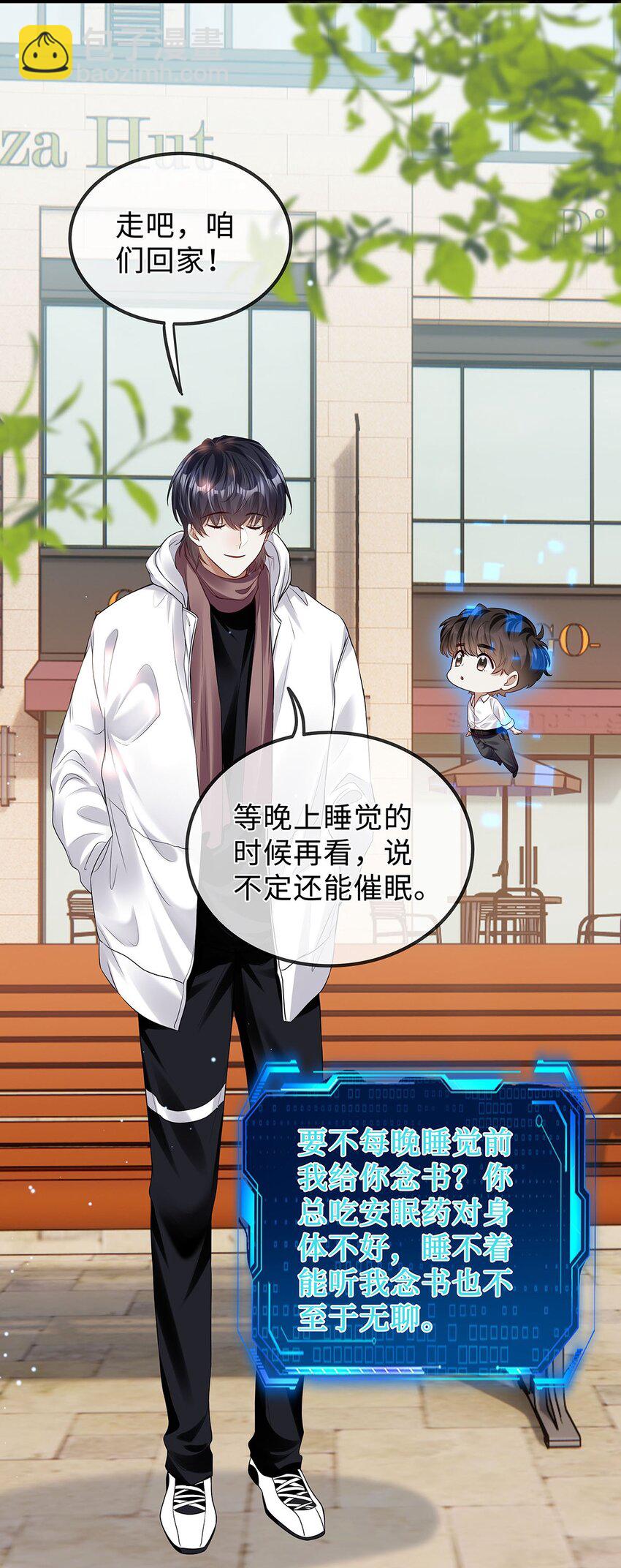 13 凤凰男罢了-第14话