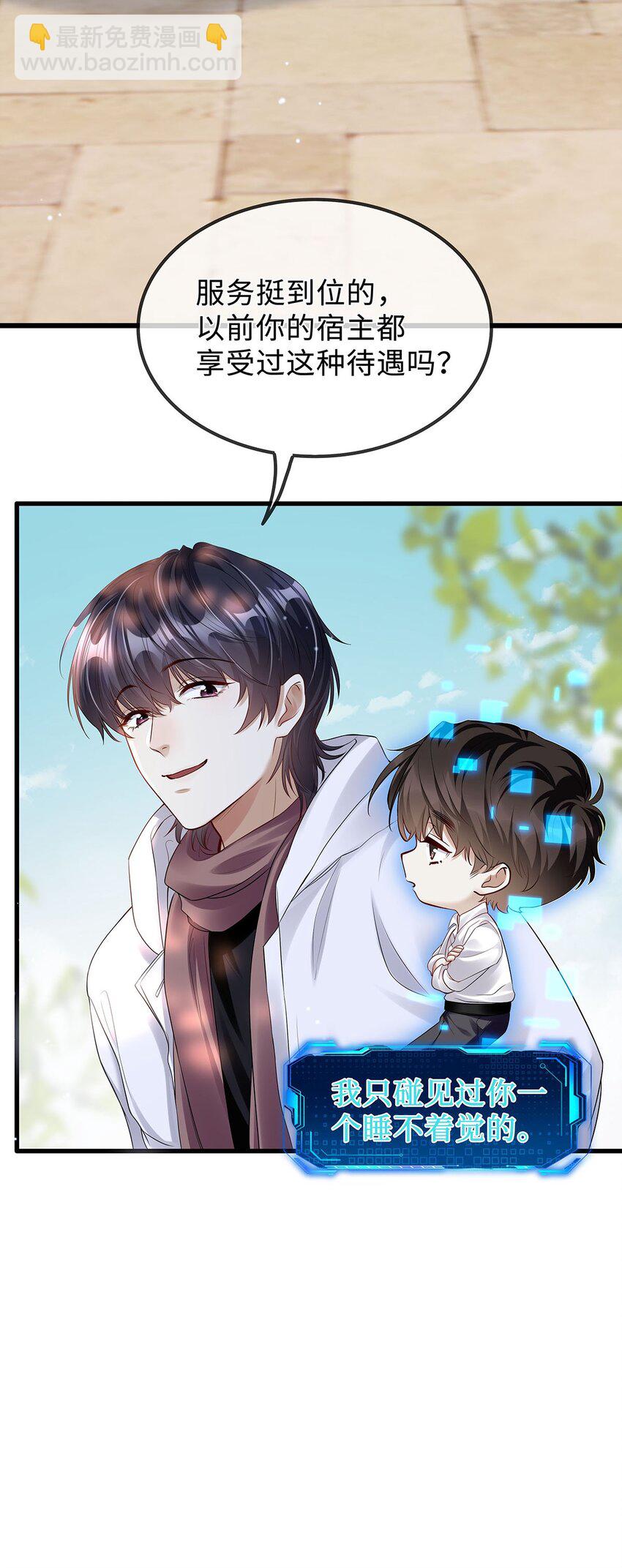 13 凤凰男罢了-第14话