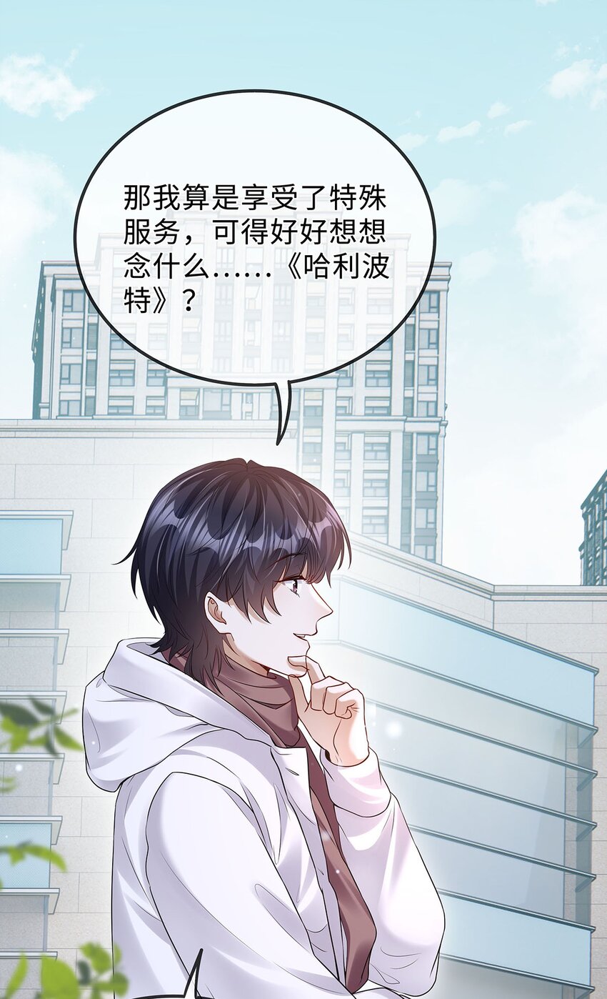 13 凤凰男罢了-第14话