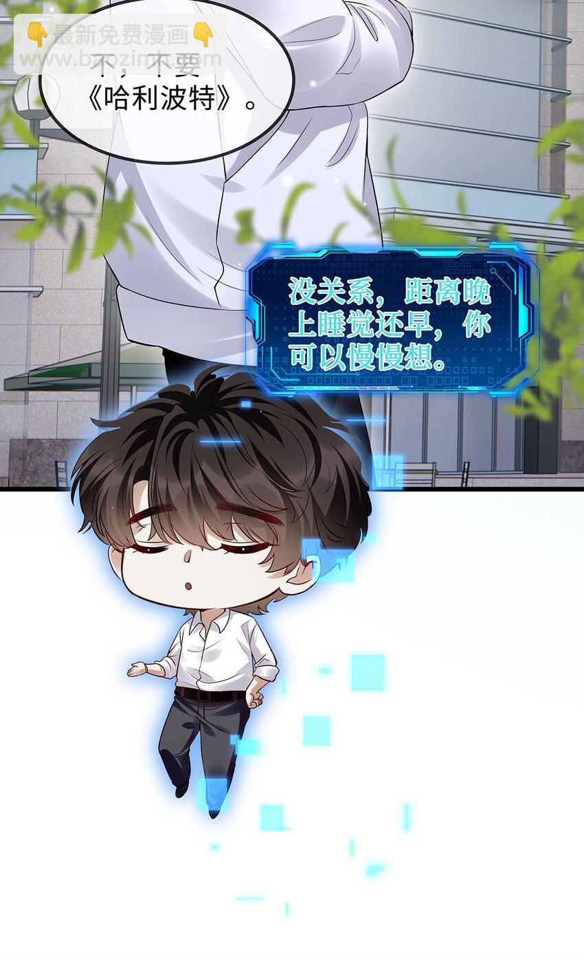 13 凤凰男罢了-第14话