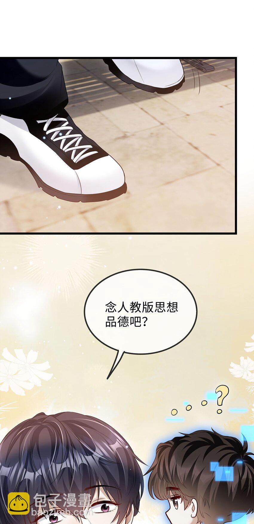 13 凤凰男罢了-第14话