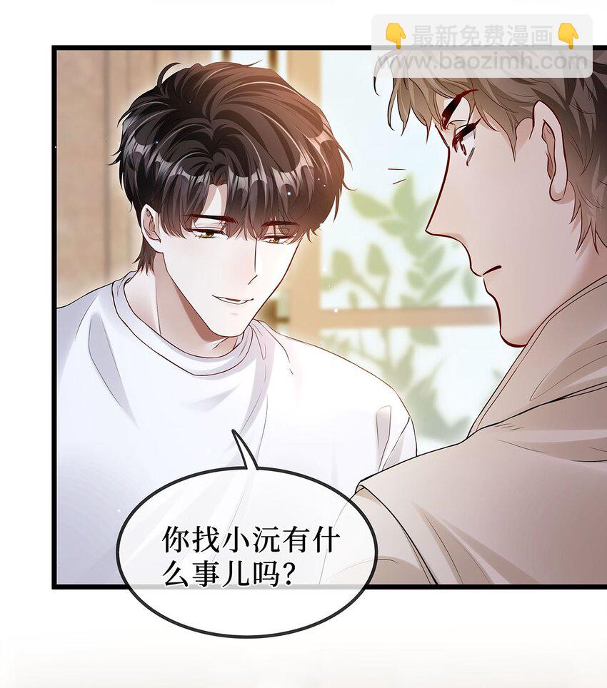 13 凤凰男罢了-第14话