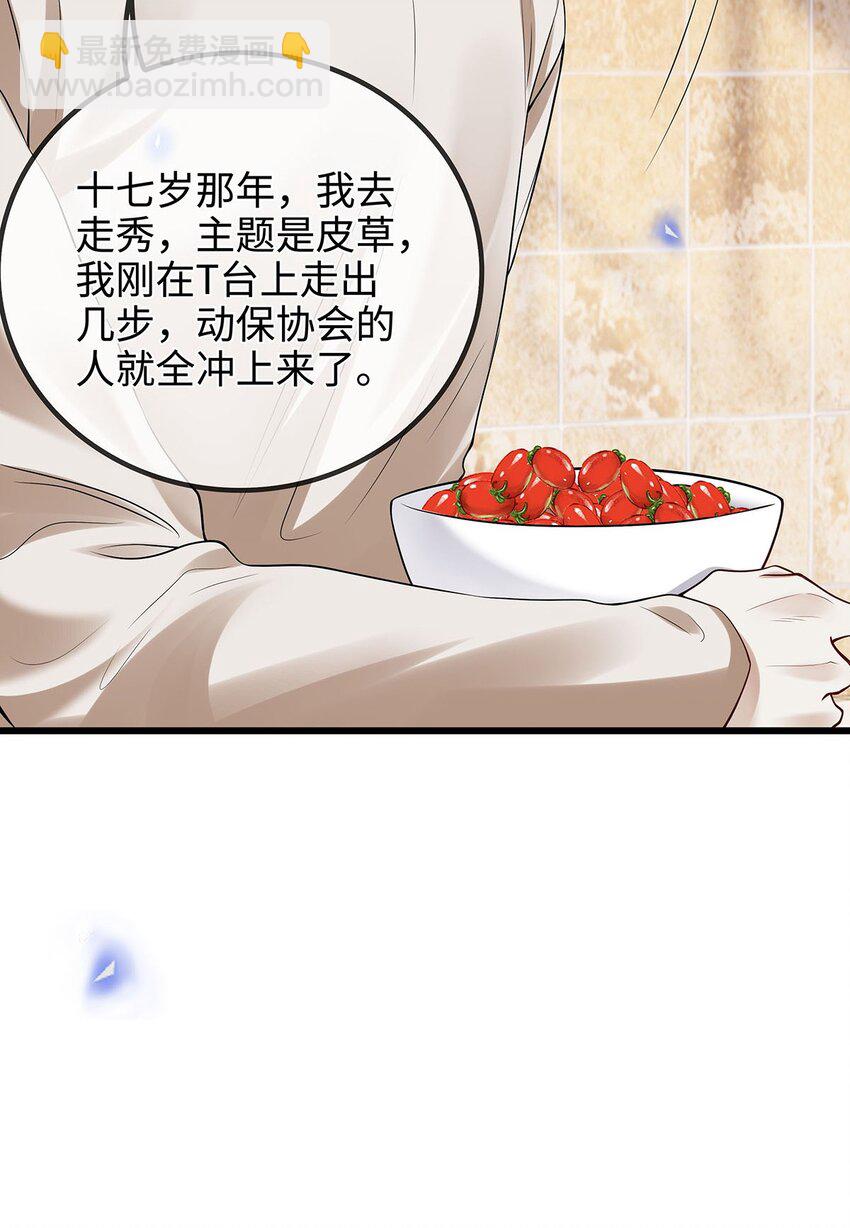 15 如何把天聊死-第16话