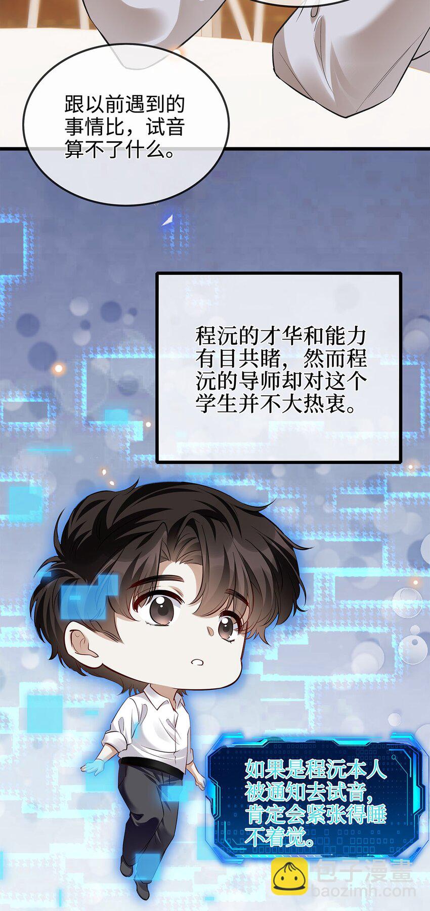 15 如何把天聊死-第16话