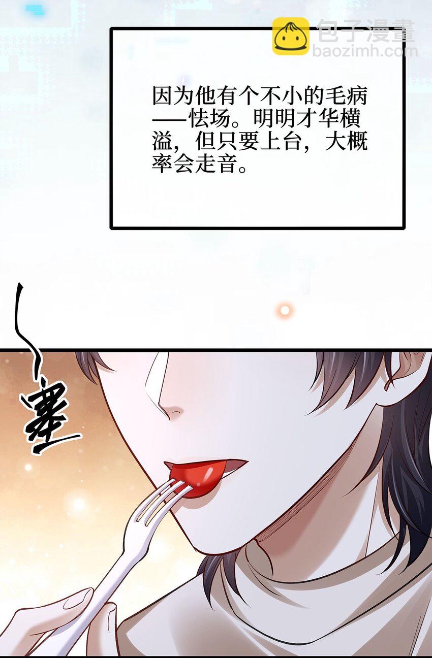 15 如何把天聊死-第16话