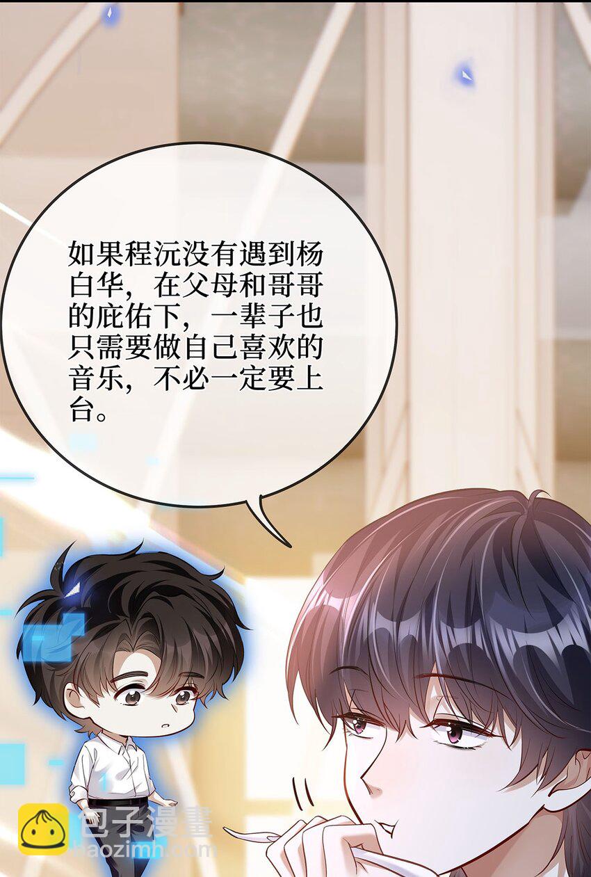 15 如何把天聊死-第16话