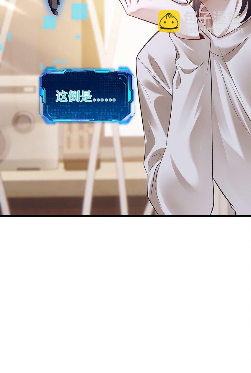 15 如何把天聊死-第16话