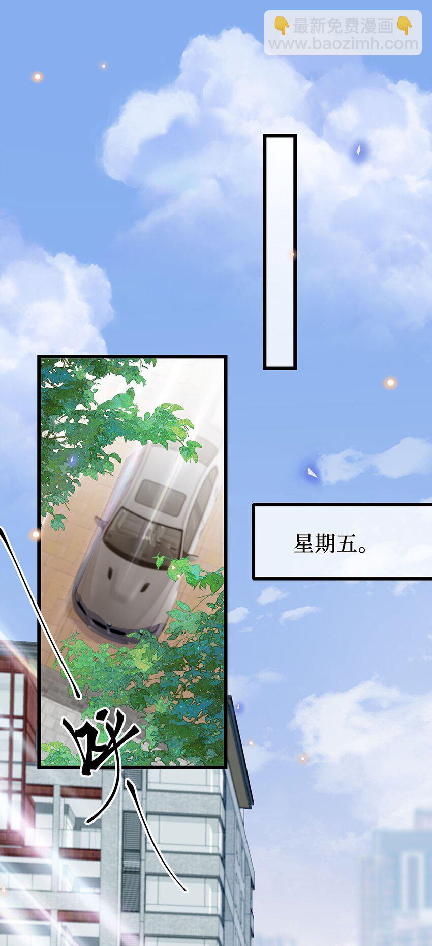 15 如何把天聊死-第16话