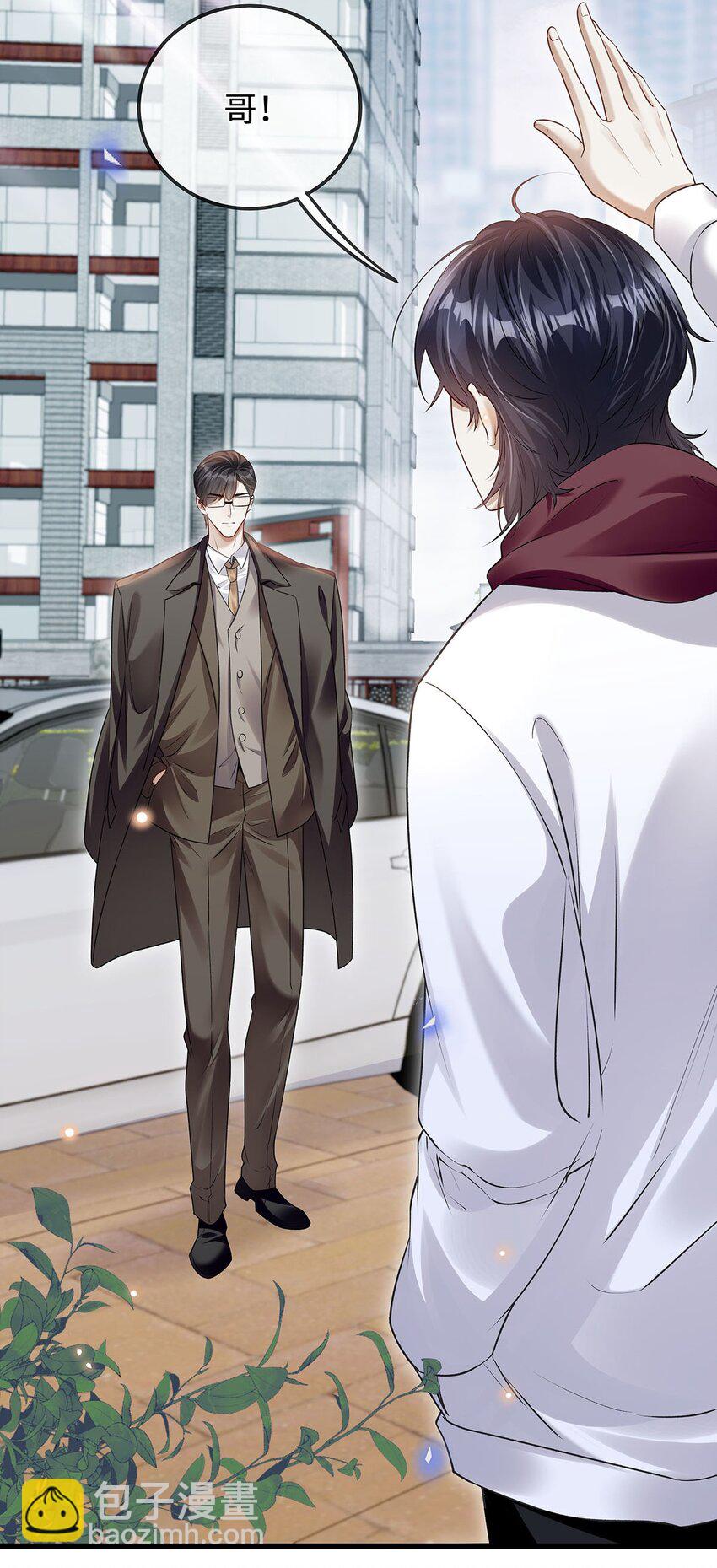 15 如何把天聊死-第16话