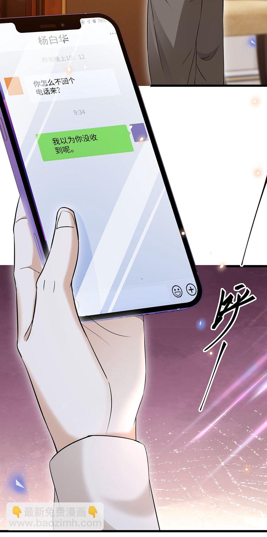 15 如何把天聊死-第16话