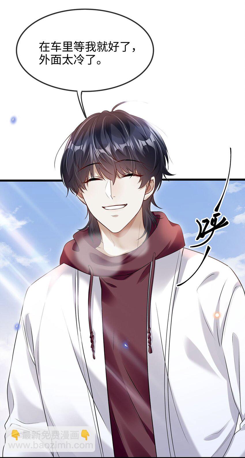 15 如何把天聊死-第16话