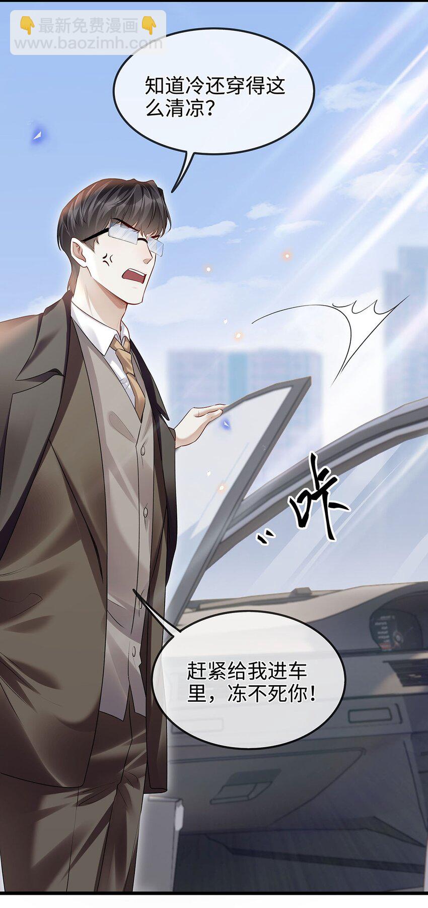 15 如何把天聊死-第16话