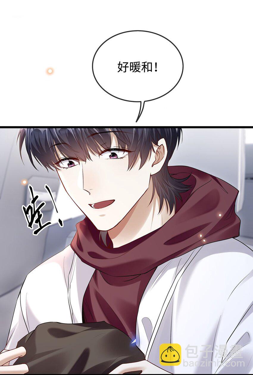 15 如何把天聊死-第16话