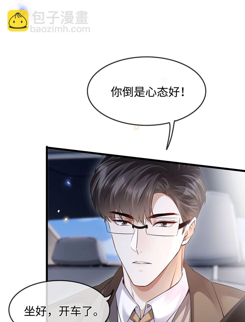 15 如何把天聊死-第16话