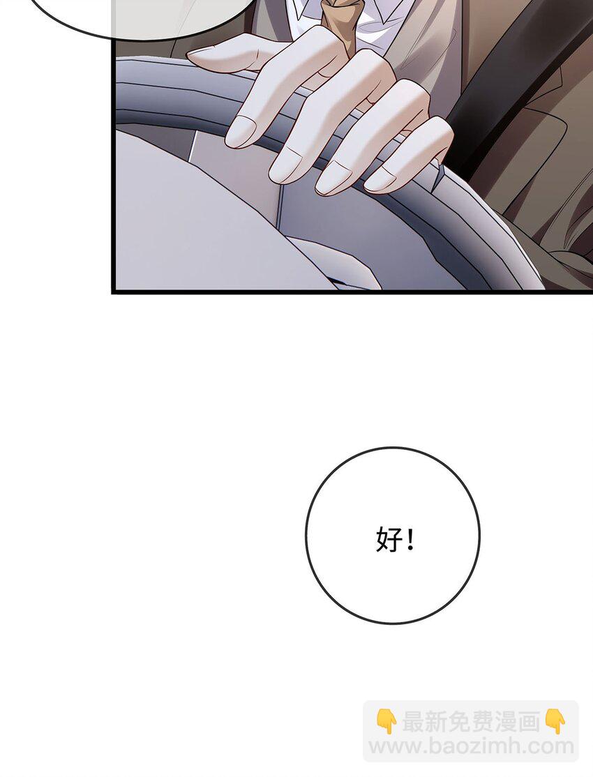 15 如何把天聊死-第16话