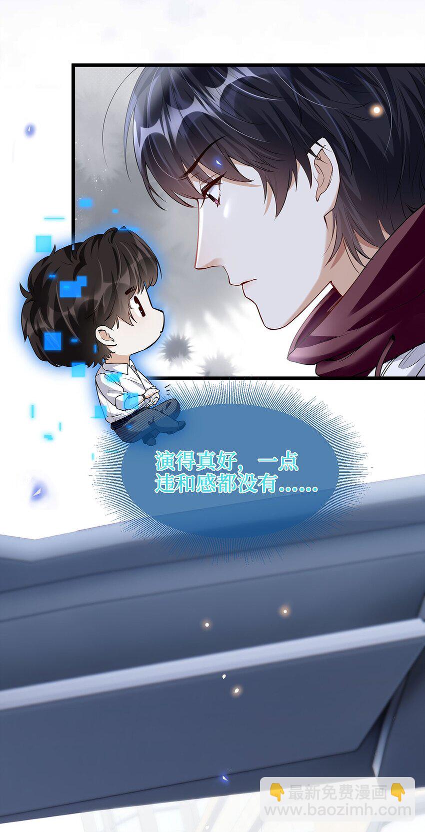 15 如何把天聊死-第16话